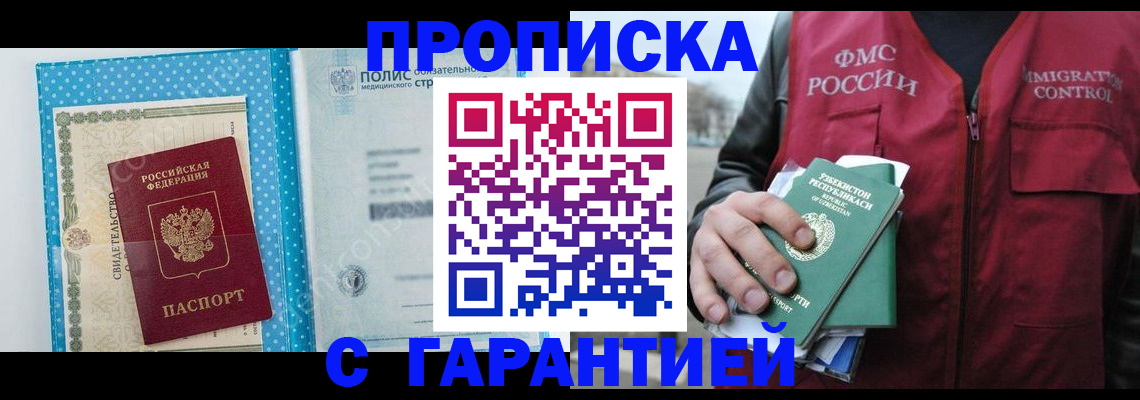 регистрация в Долгопрудном