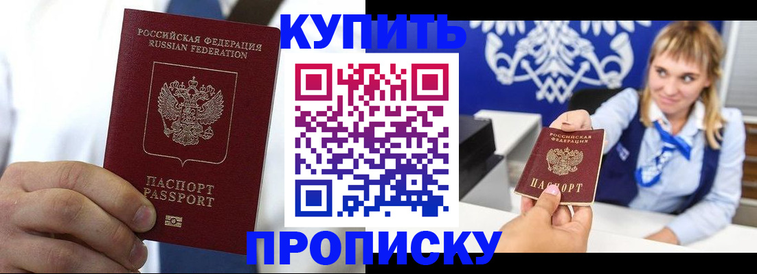 временная регистрация собственник в Долгопрудном