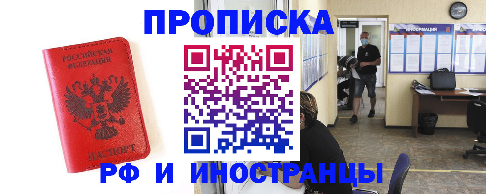 пропишу в квартире в Долгопрудном