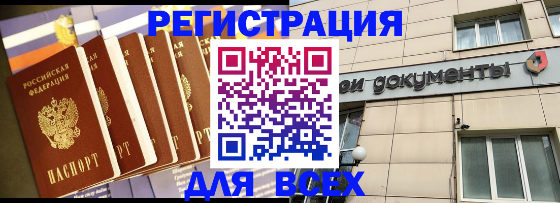 временная регистрация гарантия в Долгопрудном