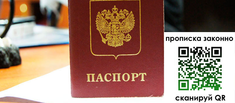 в Долгопрудном height= регистрация в Долгопрудном